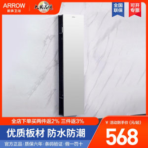 箭牌全身镜柜穿衣镜浴室侧边柜储物镜柜实木壁挂式置物收纳浴室柜