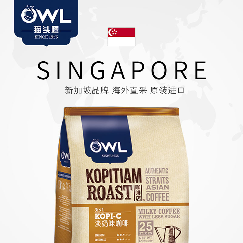 owl猫头鹰炭烧咖啡马来西亚进口原味三合一速溶特浓咖啡粉500g - 图0