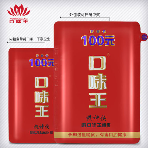 和成天下50元100元装槟榔原装一箱正合成口味王品一百元扫码无奖 - 图3