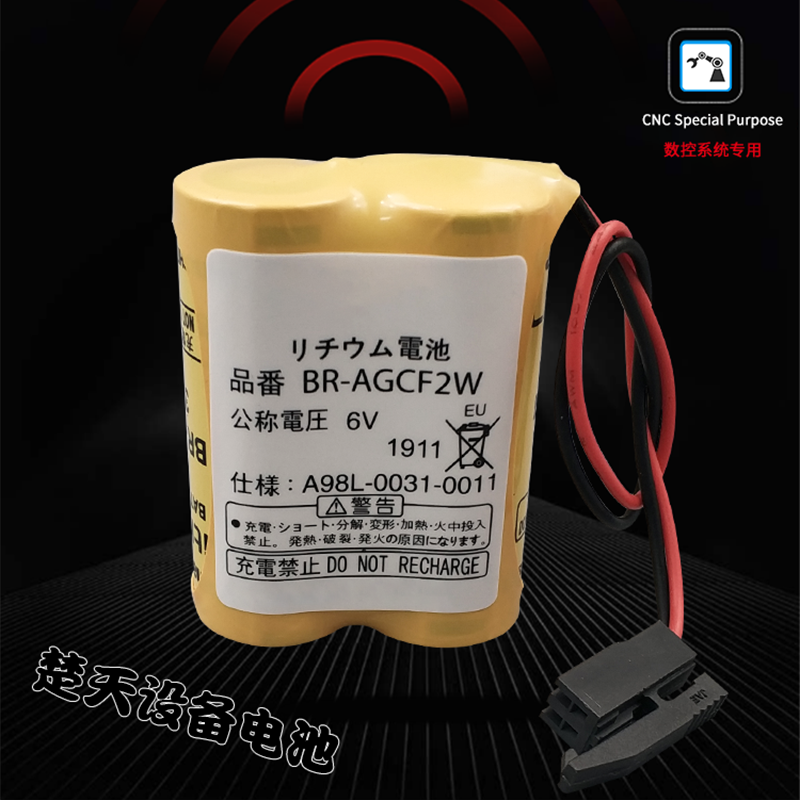 进口发那科BR-AGCF2W A98L-0031-0011加工中心数控机床车床电池6V-图2