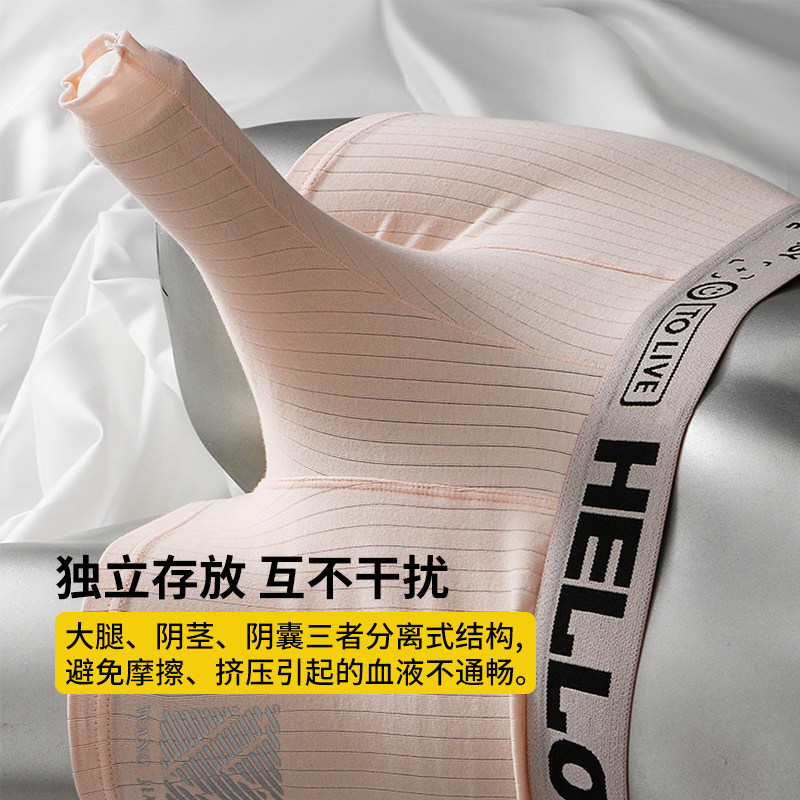 开口式枪弹分离男士内裤男纯棉大象鼻性感囊袋阴囊托透气平角裤潮,淘宝优惠券,粉丝福利购,淘宝优惠卷