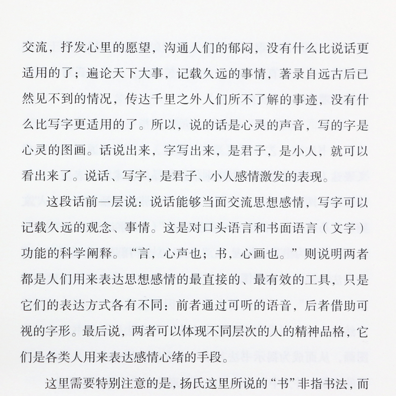 正版现货中国书法理论纲要中国书法文化研究鉴赏赏析教程书法创作原理历代书法家篆刻字帖书法讲解工具书参考书湖南美术出版社旗舰-图2