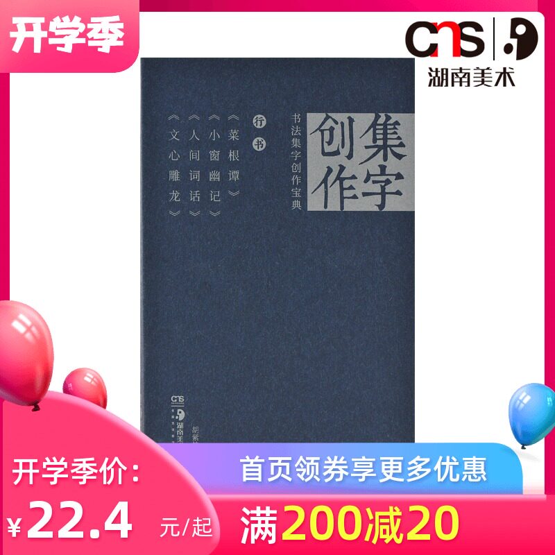 文心雕龙集 新人首单立减十元 21年8月 淘宝海外
