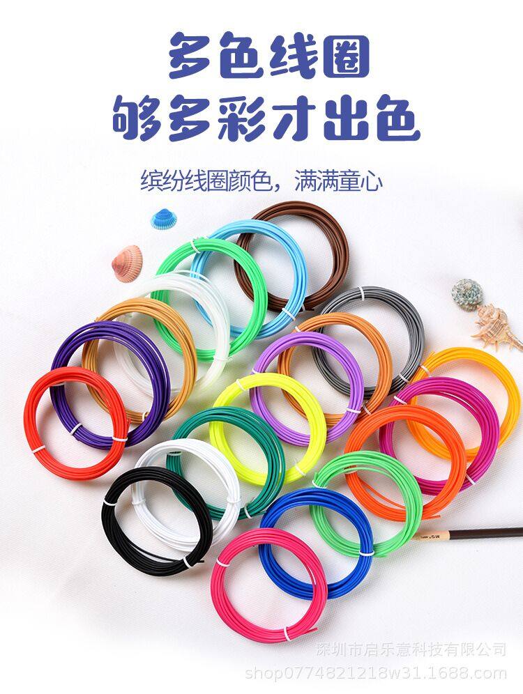 适得力儿童3D打印笔耗材材料圈低温PCL三D地绘画立体线圈线材颜料