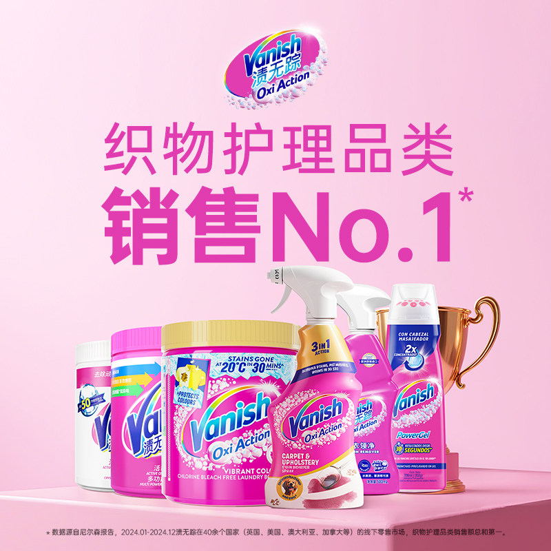 【双旦现货】vanish渍无踪宠物去渍除味喷雾去猫尿渍分解尿味除臭