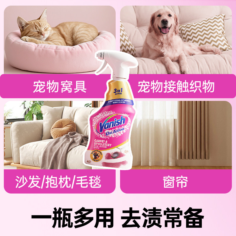 【双旦现货】Vanish渍无踪宠物除味喷雾去猫尿渍除臭