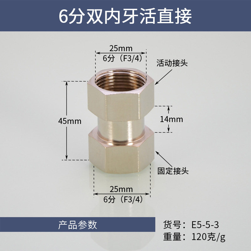 加厚全铜4分内外丝加长活接头进水管配件延长6分双内牙延伸直接 - 图3