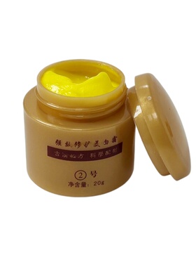 中华药宝二合一日夜霜香港护肤品早霜晚霜1.2号肤色不匀暗黄黑色