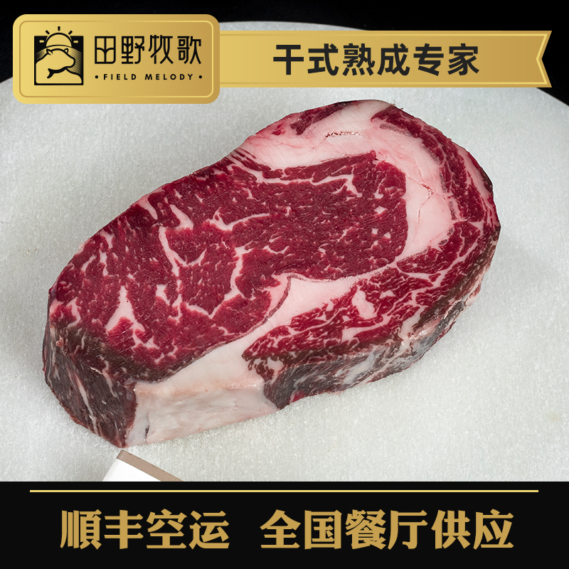 干式熟成prime黑安格斯眼肉心牛排约m5级健康谷饲无激素净重1kg-图1