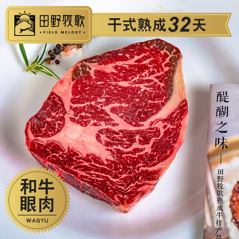 干式熟成32天澳洲真和牛眼肉m5级wagyu米其林品质去壳非安格斯牛_虎窝淘