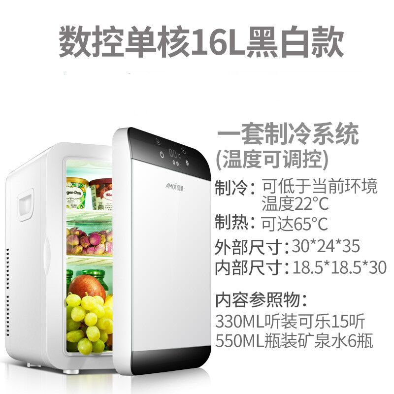 16L车载家用小电冰箱Refrigerator Mini Fridge Freezer Cold Box - 图0