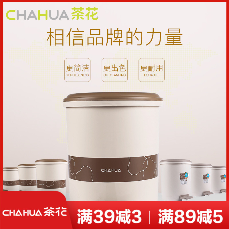 茶花腳踏垃圾桶塑料大號家用衛生桶有蓋歐式客廳衛生間腳踩垃圾筒