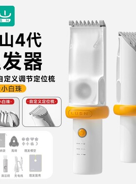 婴儿理发器4代自动吸发