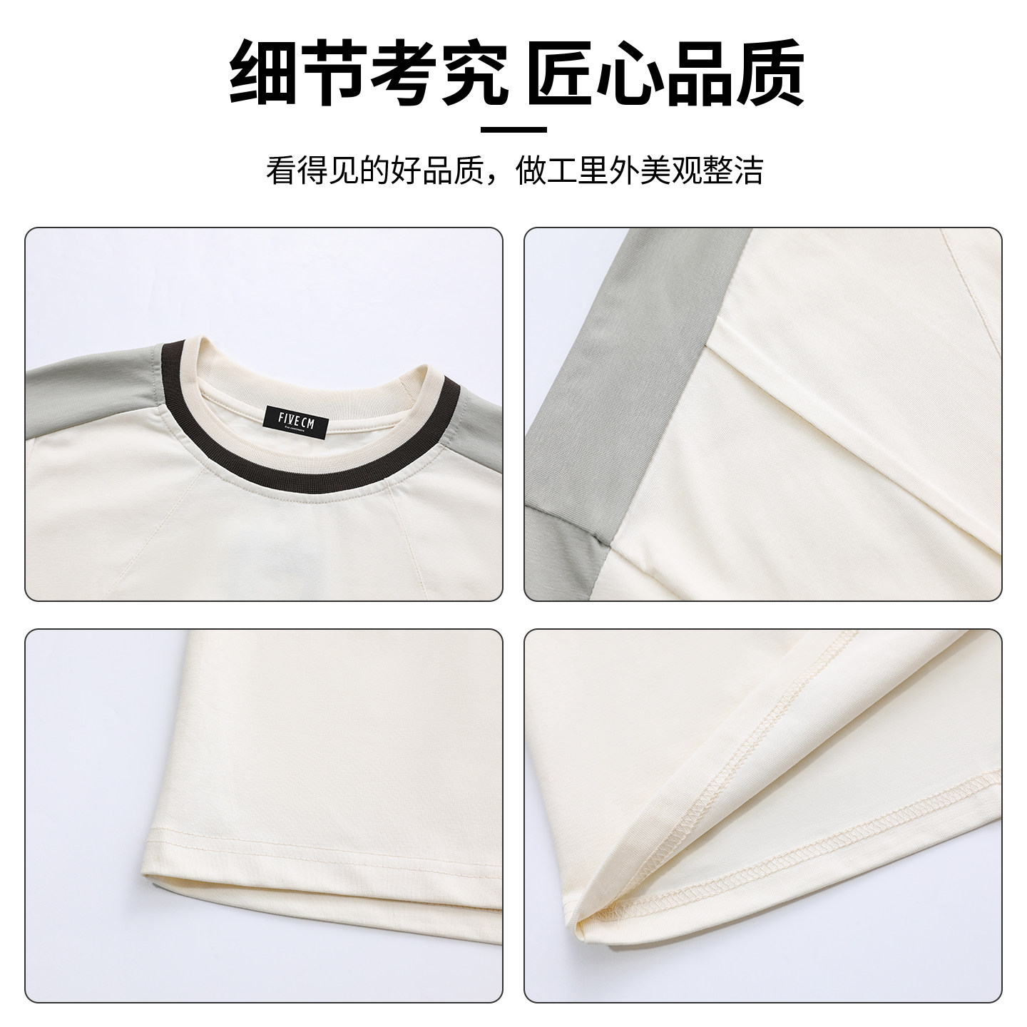 it :5cm/FIVECM美式男士拼接撞色短袖t恤男款2025新款夏宽松上衣,淘宝优惠券,粉丝福利购,淘宝优惠卷