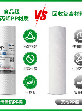 清清泉净水器PP棉通用滤芯