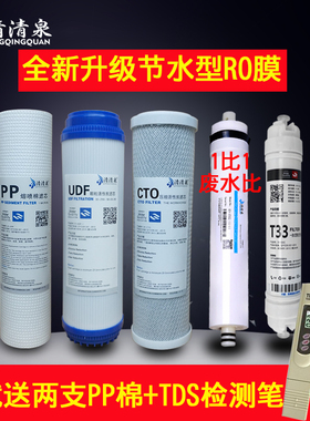 净水器滤芯通用家用pp棉五级套装