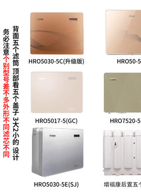 清清泉净水器滤芯通用耗材