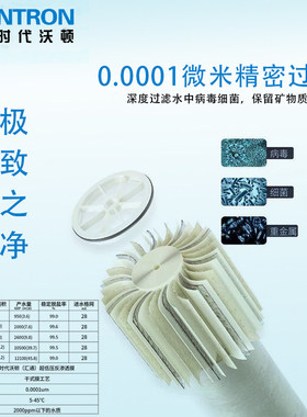 汇通商用工业反渗透反渗透RO膜