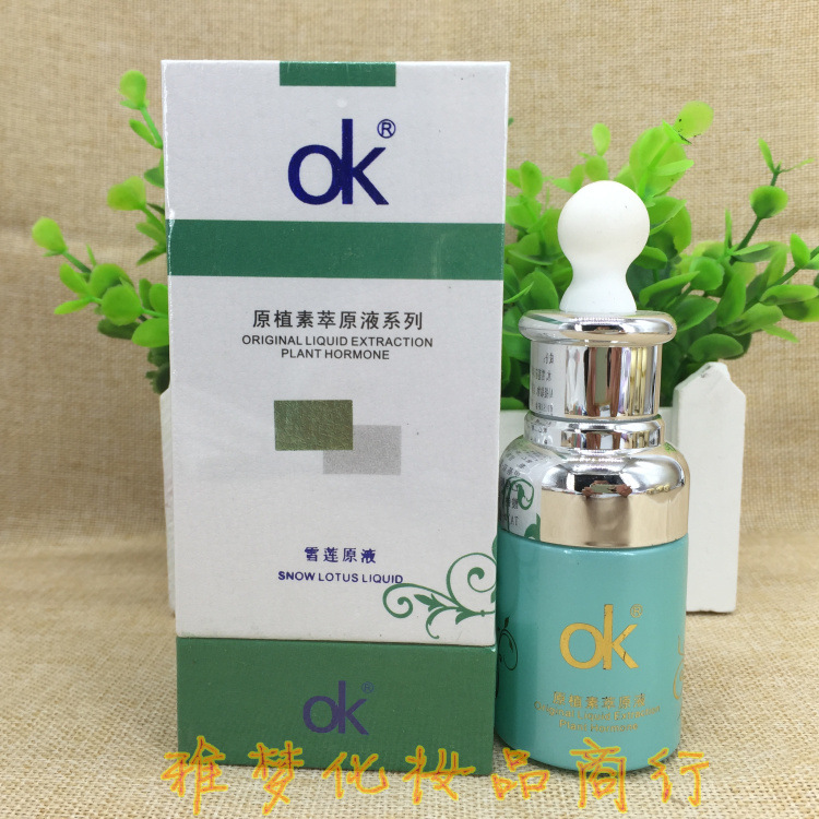 洋甘菊海藻银杏芦荟雪莲透明质酸七草骨胶原原液30ML-图2