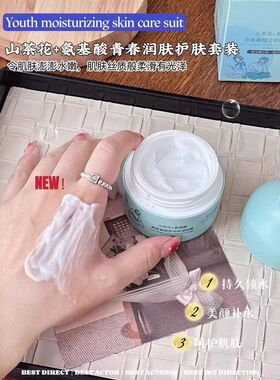 正品FASY SHOP 霏思小铺山茶花氨基酸青少年护肤品保湿霜精华水乳
