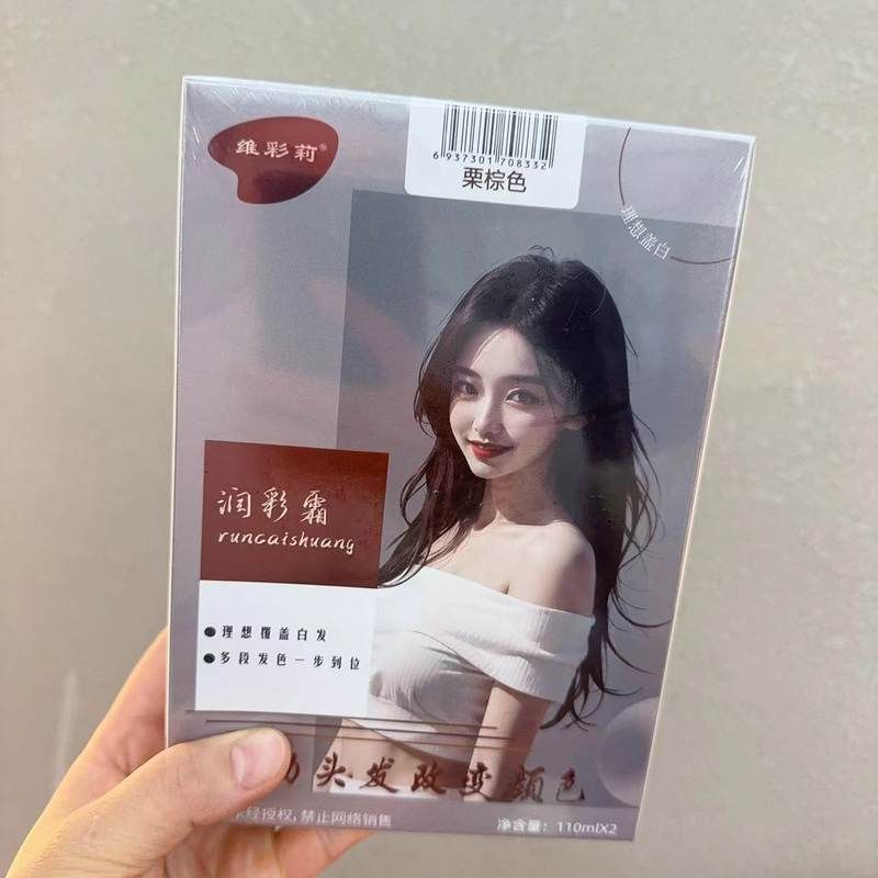 可度维彩莉植物染发霜自然黑栗棕奶茶蓝黑抹茶青黑茶冷棕灰摩卡色