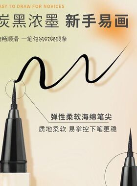 正品AIDOFEC爱得菲小纤锋眼线液
