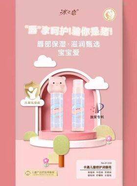 正品草莓熊米奇小猪佩奇秋冬儿童