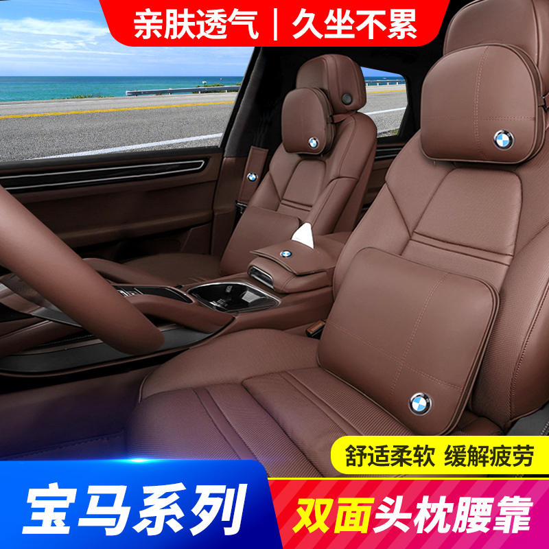 颈枕bmw 新人首单立减十元 22年7月 淘宝海外