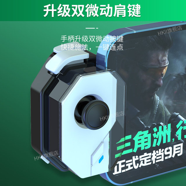 Delta Mobile Mobile Game Controller Peripherals Chicken-eating Artifact Squeeze Gun Elite Subway Escape Peace Android Apple