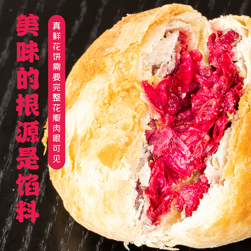 鲜花饼云南特产正宗现烤玫瑰饼糕点零食早餐紫薯抹茶整箱