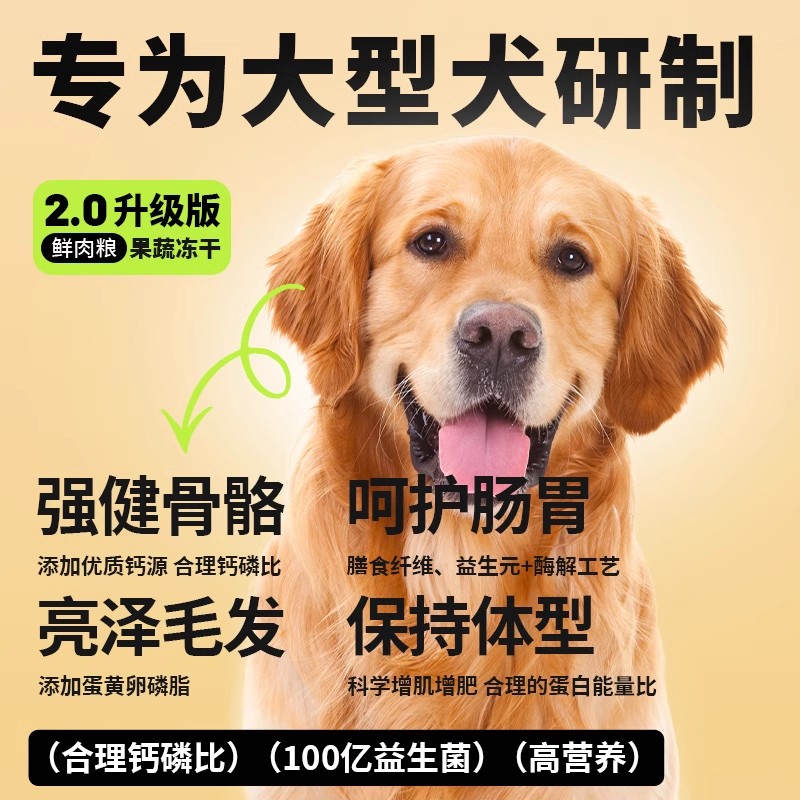 狗粮40斤装中大型通用成犬金毛边牧拉布拉多大包装幼犬冻干全价粮 - 图1