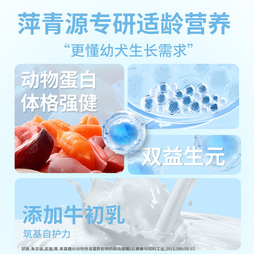 狗粮幼犬粮幼犬专用泰迪比熊柯基金毛拉布拉多小型犬离乳期10斤装 - 图0
