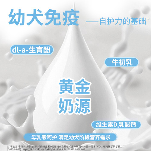 狗粮幼犬粮幼犬专用泰迪比熊柯基金毛拉布拉多小型犬离乳期10斤装 - 图1