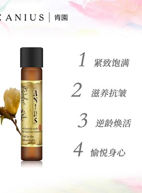 肯园花科4魔杖抗皱修复