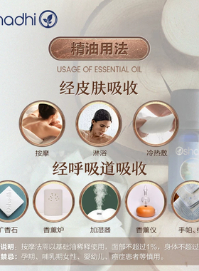 甜橙精油德国oshadhi放松情绪