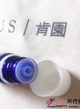 Anius肯园酒神10ml异味私密精油