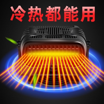 车载暖风机速热24V12v取暖器新款两用冷热电热车内用改装四季通用