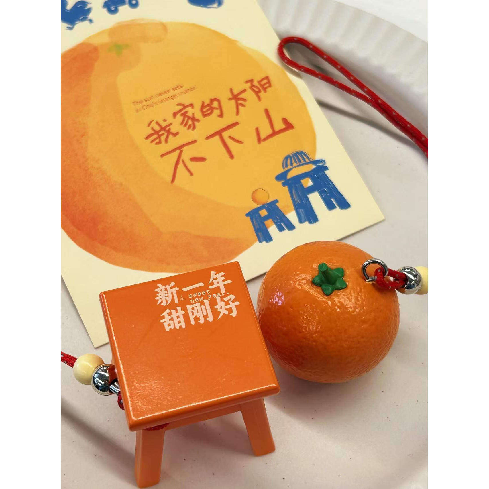 瑞幸周边褚橙拿铁新年坐接好运书包包挂件心想事橙挂饰伴手礼物,淘宝优惠券,粉丝福利购,淘宝优惠卷