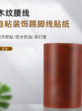 红木加厚铝合金pvc修复桌面贴纸