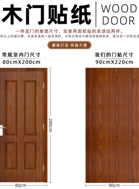 整张翻新自粘改色门框贴纸