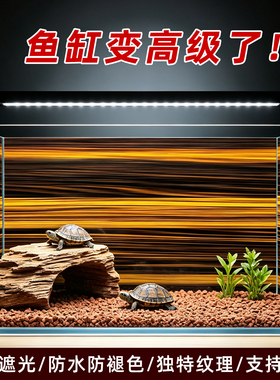 龟缸贴纸高清定制蛋龟木纹外贴壁纸背胶水族箱自粘防水鱼缸背景贴