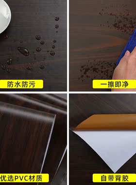 黑色木纹家具翻新贴纸贴皮桌面贴