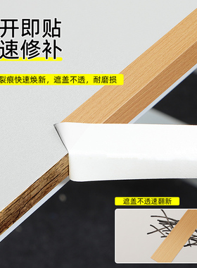 领爵家具木板桌面自粘封边条