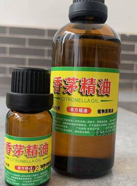 香茅精油尤加利薄荷精油驱蚊组合室内植物香薰户外驱蚊虫