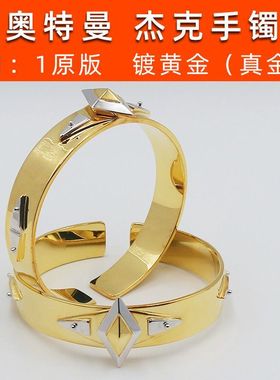 高端金属奥特雷欧变身器