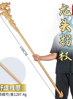 游戏武器150厘米塑料PU龙头拐杖