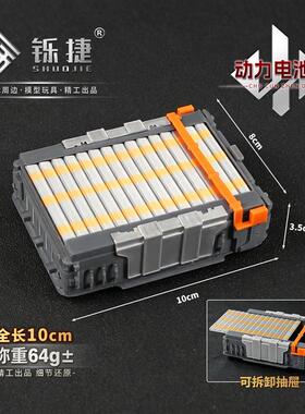 三角洲周边动力电池组收纳盒