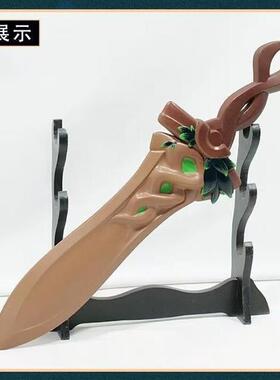 王者桑启木剑武器刀剑兵器