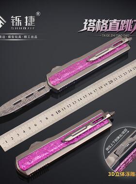 暗区周边曼陀罗伸缩模型28cm