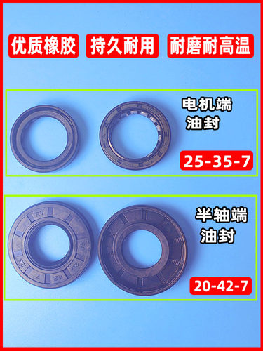 电动三轮车油封 差速器油封 半轴油封电机油封 后桥齿轮箱用配件 - 图2